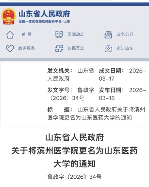 20260318193901